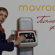 Музыка Из К Ф Гостья Из Будущего Ремикс