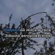 Минусовки Украинских Народных Песен