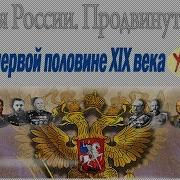 Народная Воля И Черный Передел Лекции