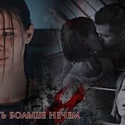 Катя И Игорь Любить Больше Нечем Мажор