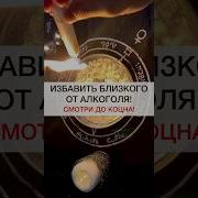 Алкоголизм Сильное Дуа Для Излечение