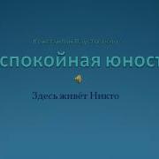 Константин Паустовский Повесть О Жизни