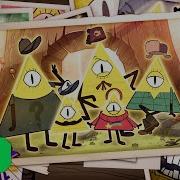 Заставка Gravity Falls Билла