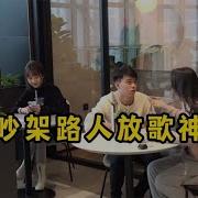 情侣吵架