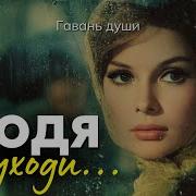 Желаем Вам От Души