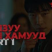 Галзуу Зугаалга Монгол Кино
