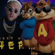 Элвин И Бурундуки Поют Цвет Настроения Чёрный Егор Крид Feat Филипп