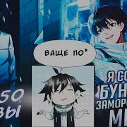 Я Создал Бункер В Замороженном Мире 46