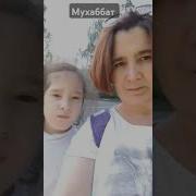 Мухаббат Сен