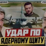 Диверсии Перед Переговорами И Летней Кампанией Ростислав Ищенко И Руслан Сафаров