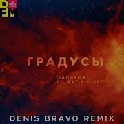 Дмитрий Маликов Ты Одна Ты Такая Index 1 Remix Extended