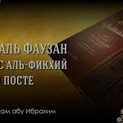 Рустам Абу Ибрахим