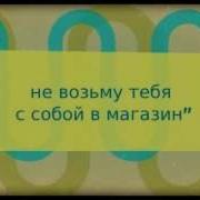 Мама Научила Меня