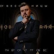 Техника Спецслужб Гипноз Для Сна С Субботы На Воскресенье Осознанный