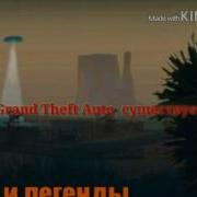 Мифы И Пасхалки Гта 3 Часть 1