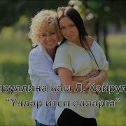 Яшиселэр Бар Эле