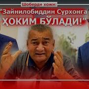 Шоберди Суюнов Янгиси