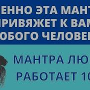 Сильная Тибетская Мантра На Любовь И От Избавления Одиночества 2018