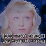 В Гостях У Сказки Караоке