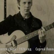Мне Снятся Глаза Дворовые Песни 70 Х
