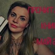 Брет Гарт Габриэль Конрой Часть 04