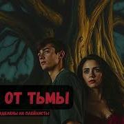 Каторжанин Аудиокнига