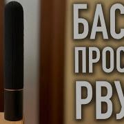 Басы Рвут Динамик В Машину 2023