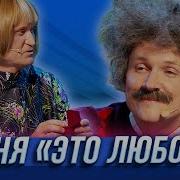 Уральские Пельмени Песня Ради Лета