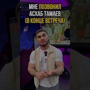 Ракетка Асхаб