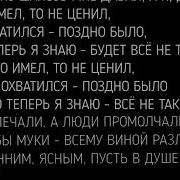 Жека Е Григорьев И Я Сумишевский Исповедь Минус Без Бека Тв Суфлёр