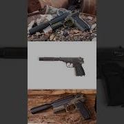 Звук Выстрела Глушителя
