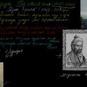 Жусуп Баласагын Кут Билим