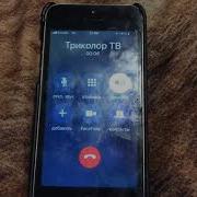 Звонок В Триколор