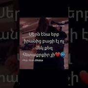 Սերն Այն Է Որ