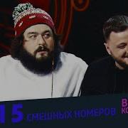 Отбивка Налисники Ліга Сміху