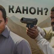 Концовка Gta 5 Спасти Обоих