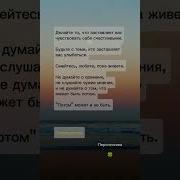 Делайте То Что Заставляет Вас Быть Счастливыми