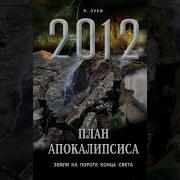 Зуев Ярослав Аудиокниги