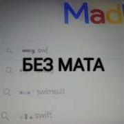Так По Madk1D Без Мата