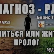 Рак Лечится Или Жить