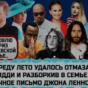Не Придумал Непонятно