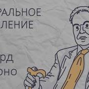 Латеральное Мышление