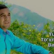 Yusuf To Xtasinov Bahor Юсуф Тухтасинов Бахор Yangi Uzbek Klip 2016