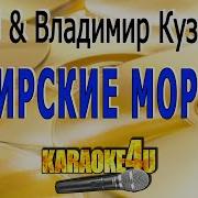 Когда Меня Тты Позовёшь Кузьмин Минусовка Для Саксофона