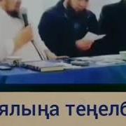 Аялга Кандай Мамиле Кылуу Керек