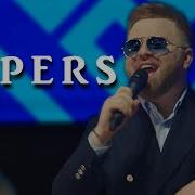 Айк Гулян Ахперс