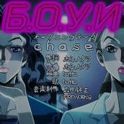 Jojo S Bizarre Adventure Diamond Is Unbreakable Chase Русская Озвучка