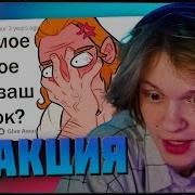 Отмороженные Запросы Детей В Google Реакция