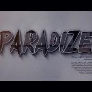 Стрип Parris Goebel Lose My Breath Новосибирск Paradize