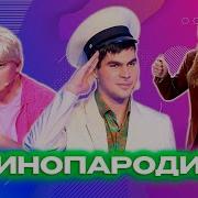 Ремейки Сборники